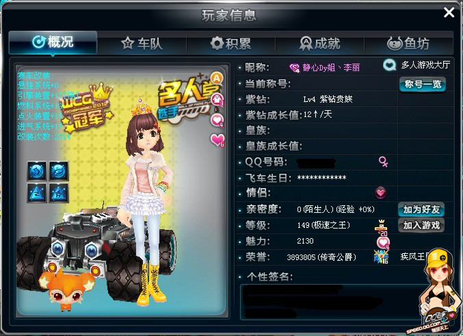 谢志立在 谢志立在